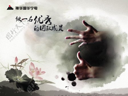 中国风水墨广告图片