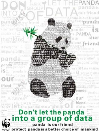 保护大熊猫公益海报