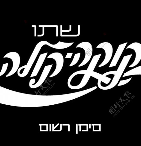 CocaCola3logo设计欣赏可口可乐3标志设计欣赏