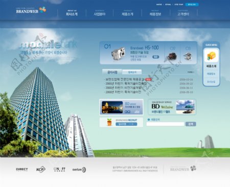 企业网页模板蓝色模板大厦图片