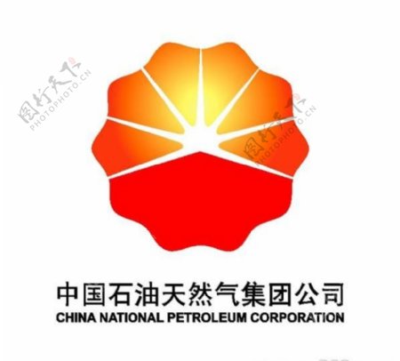 矢量中国石油天然气集团公司标志
