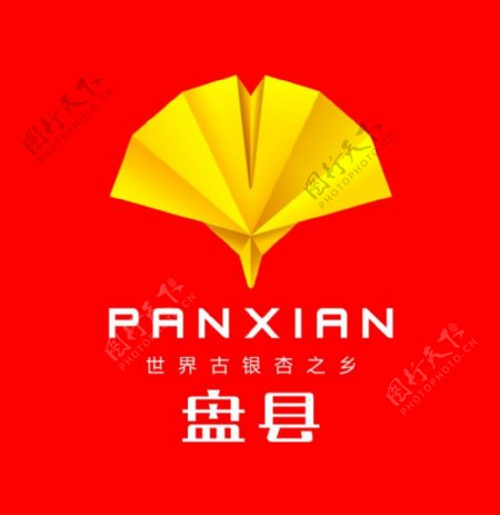 盘县logo