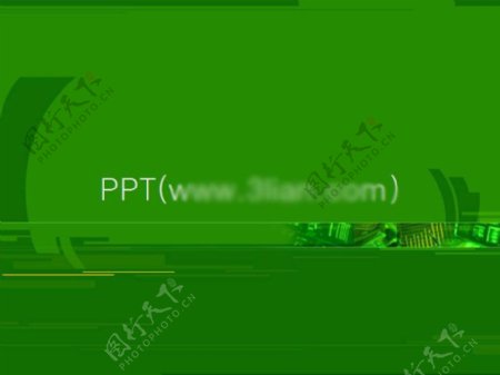 绿色金融幻灯片PPT模板