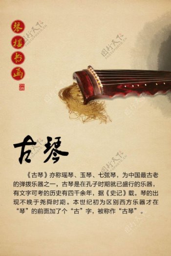 中国风古琴古筝艺术PSD素材