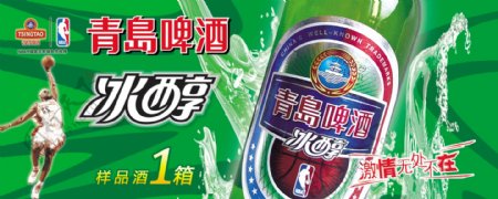 青岛啤酒奖券图片