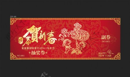 中式优惠券图片