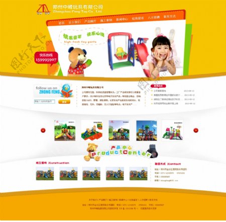 儿童玩具网页模板