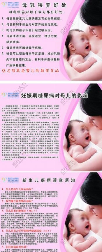 妇产科母乳喂养图片