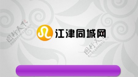 江津logo图片