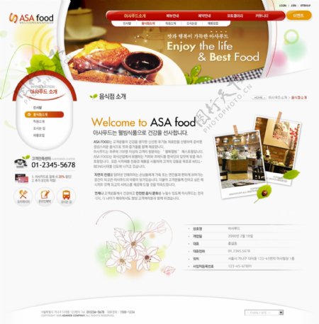 食物网站首页设计