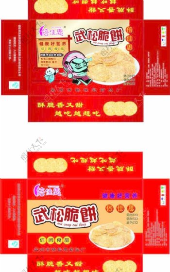 武松饼包装图片