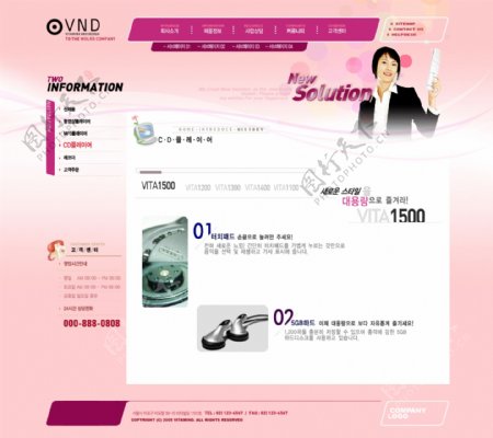 粉色商务网站