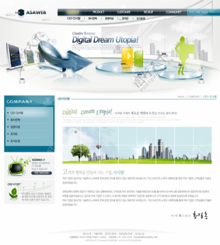 商业科技蓝色风格网页模板