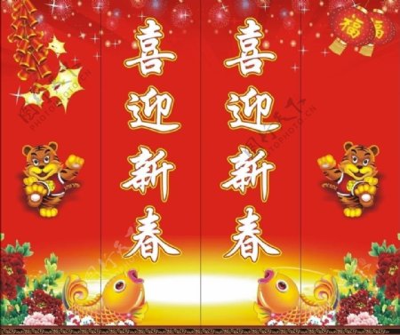 2010年新年包柱喜迎新春鱼花星星灯茏图片