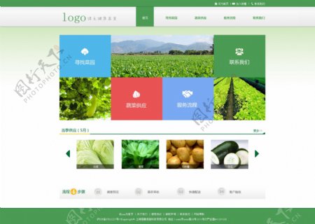 绿色农业网站模板PSD分层素材