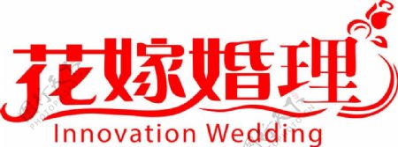 花嫁婚理logo
