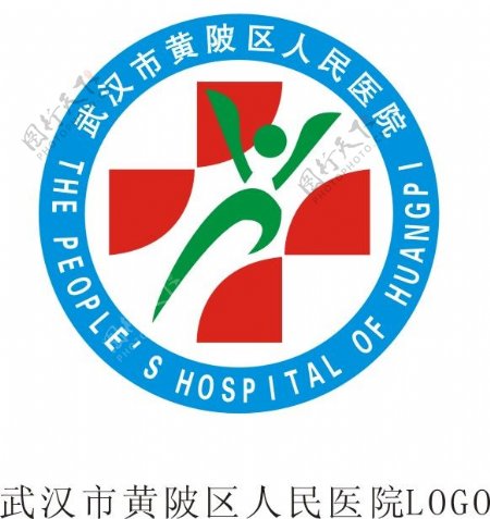 黄陂区人民医院logo