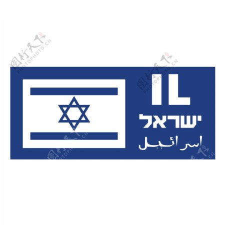 以色列地区的标志