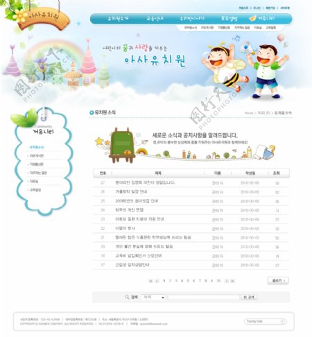 韩国卡通网页设计免费下载网页设计