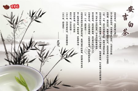 茶文化风景图茶叶茶杯茶树分层图