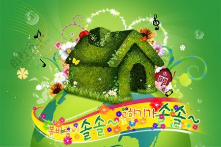 韩国创意绿色环保psd素材