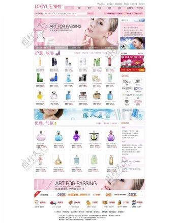 女性化妆品网站图片