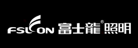 富士龙照明logo图片