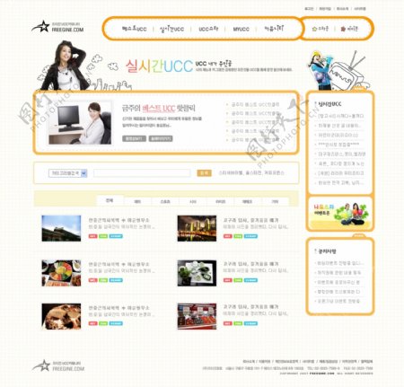 韩国黄色系网站