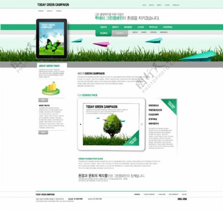绿色梦想网页psd模板