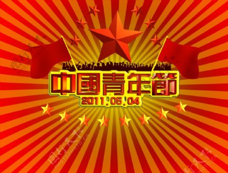 中国青年节海报PSD图片素材