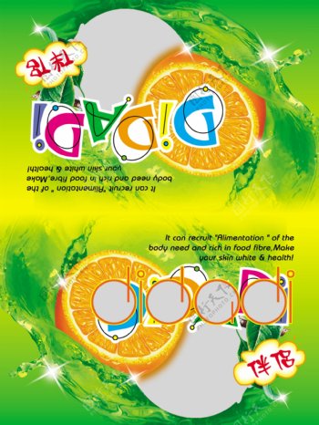 香橙食品包装图片