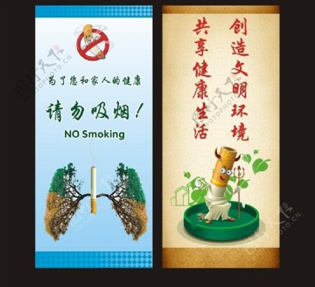 禁止吸烟x展架图片