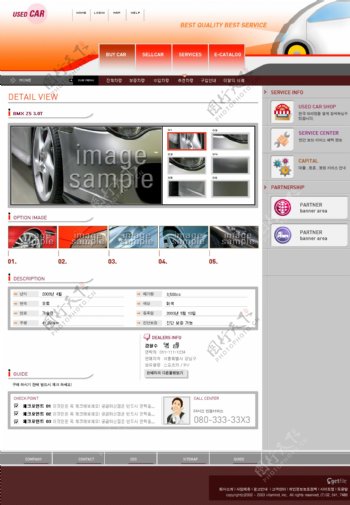 韩国汽车类网页模板图片