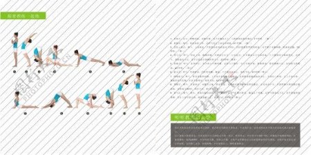 瑜珈健身画册模板矢量图