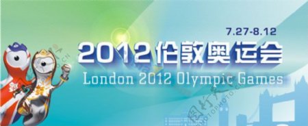 2012伦敦奥运宣传海报