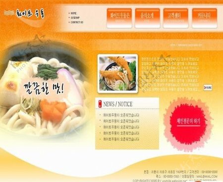 韩国美食系列网页素材