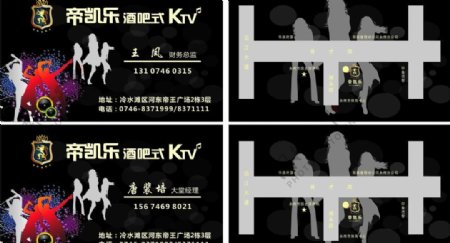 ktv名片图片