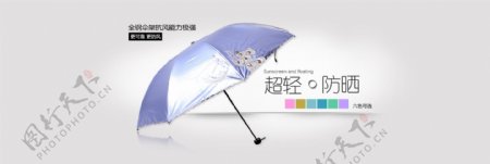 雨伞海报