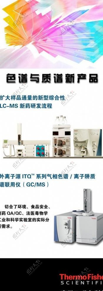 科学仪器图片