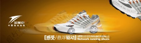龙腾广告平面广告PSD分层素材源文件鞋子运动运动鞋金莱克白色轮子