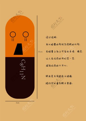 药品瓶型设计图片