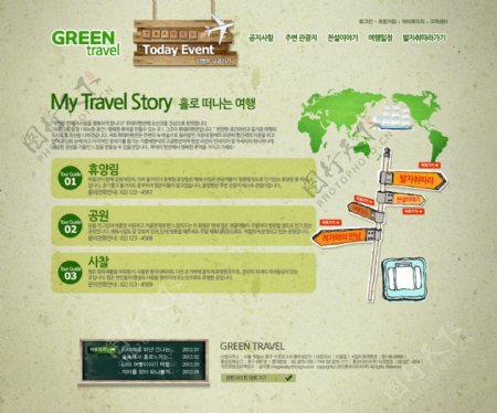 绿色旅行提示网页psd模板