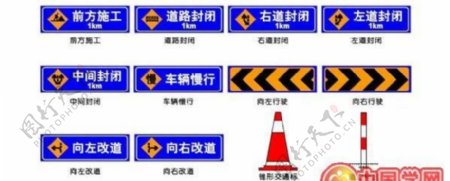 矢量道路施工安全标识