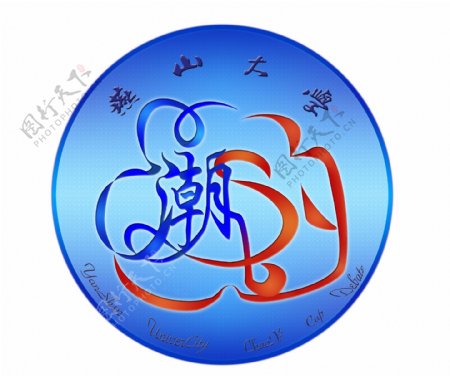 潮汐杯logo图片