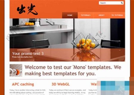 橙色简单的装修公司html5企业模板
