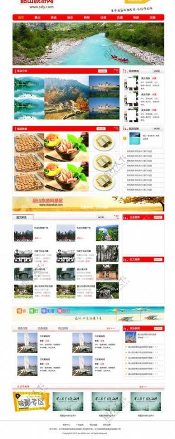 韶山旅游网图片