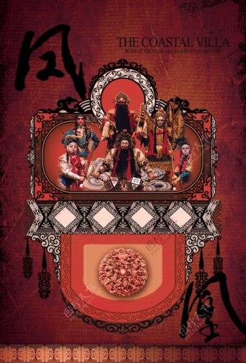 中国传统京剧艺术psd分层素材1