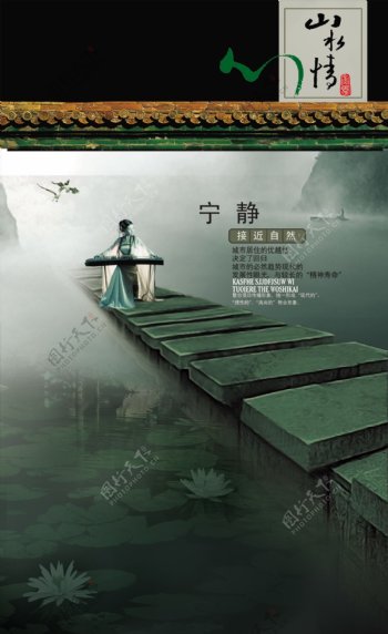 中国风山水画广告模板