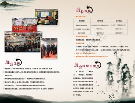 第五届中国重庆万石博览会图片