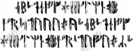 尼德霍格符文字体